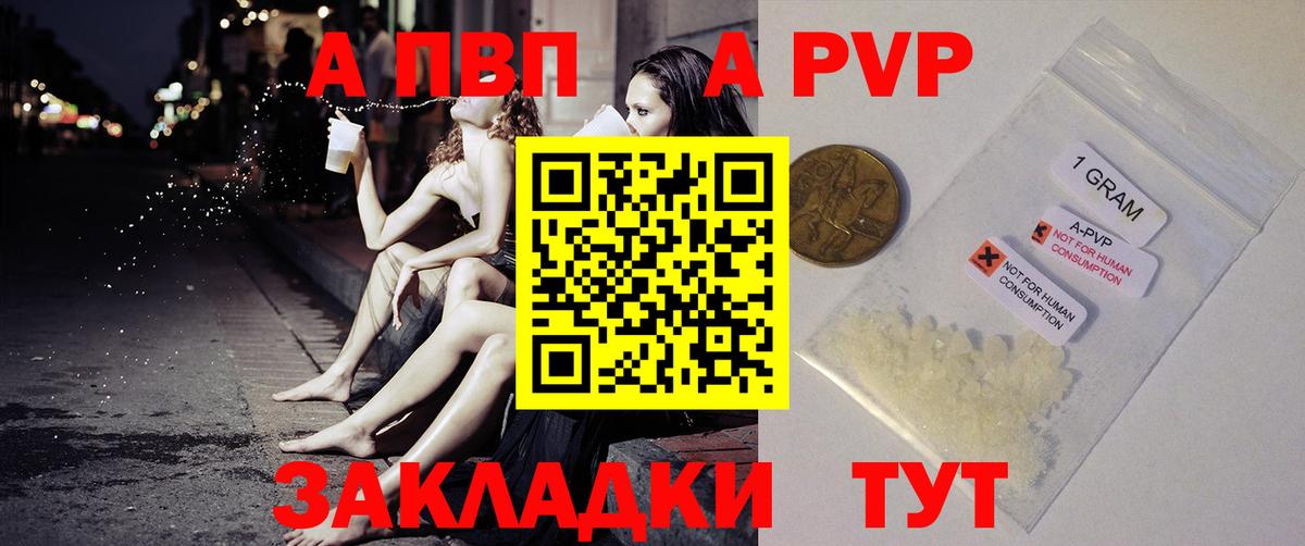 Alfa_PVP крисы CK Октябрьский