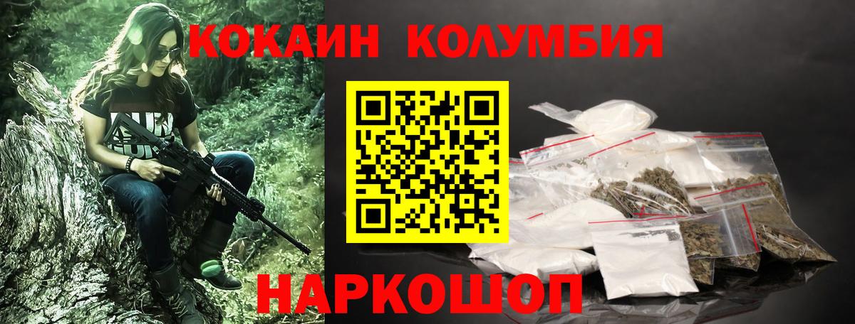 Кокаин 99%  КОКАИН  Октябрьский  Вход с VPN 