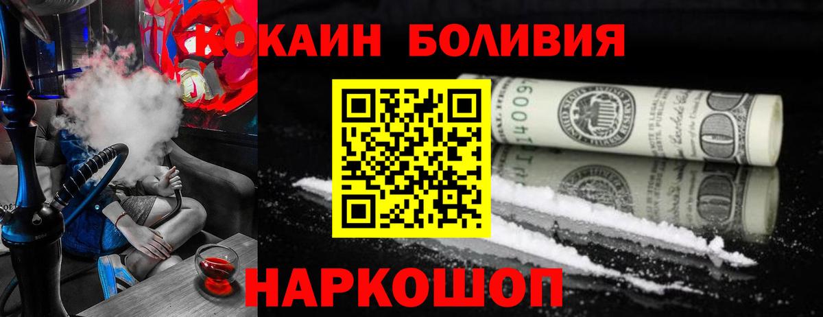 КОКАИН Боливия Октябрьский
