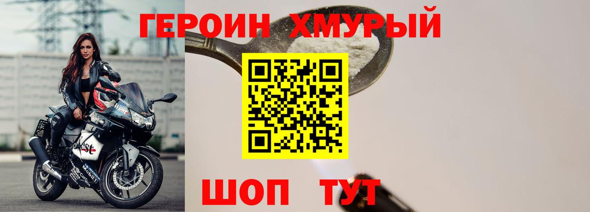 Октябрьский  ГЕРОИН Heroin  Вход с VPN 