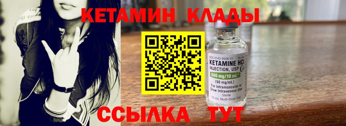 это как зайти  Вход с VPN  Октябрьский  КЕТАМИН ketamine 