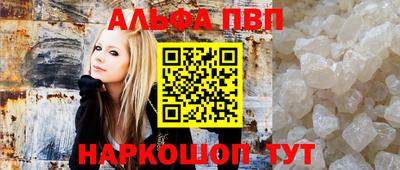 ALPHA-PVP Славянск-на-Кубани