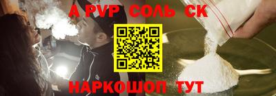 ALPHA-PVP Славянск-на-Кубани