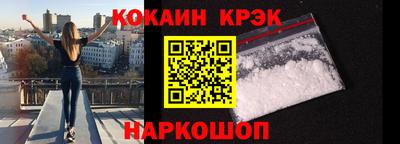 кокаин премиум Славгород