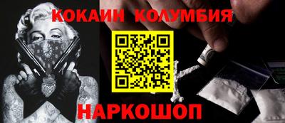 кокаин премиум Славгород