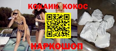 кокаин премиум Славгород