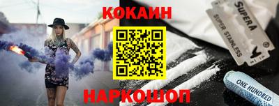 кокаин премиум Славгород