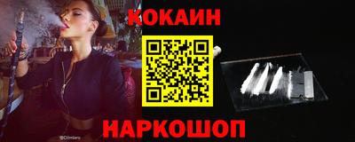 кокаин премиум Славгород