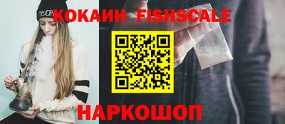 кокаин премиум Славгород