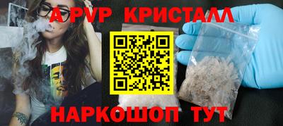 ALPHA-PVP Славянск-на-Кубани