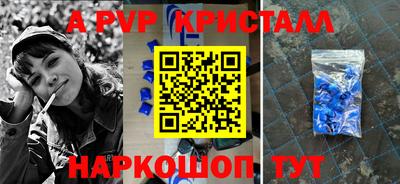 спиды Сланцы