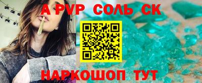 спиды Сланцы