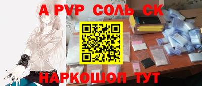 спиды Сланцы
