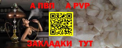 ALPHA-PVP Славянск-на-Кубани