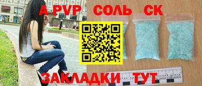 ALPHA-PVP Славянск-на-Кубани