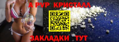 ALPHA-PVP Славянск-на-Кубани