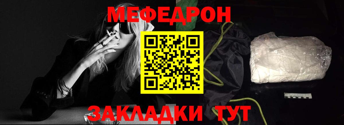 Меф мяу мяу  Вход с VPN  МЯУ-МЯУ мука  МЯУ-МЯУ  Октябрьский 
