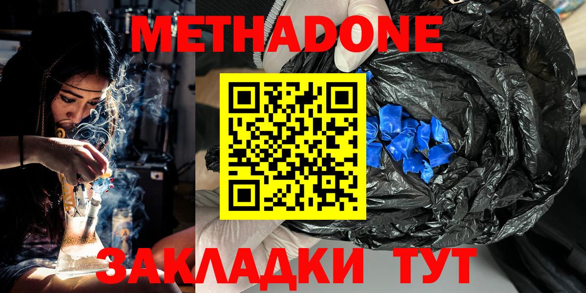 Октябрьский  Метадон кристалл  Метадон VHQ  Вход с VPN 