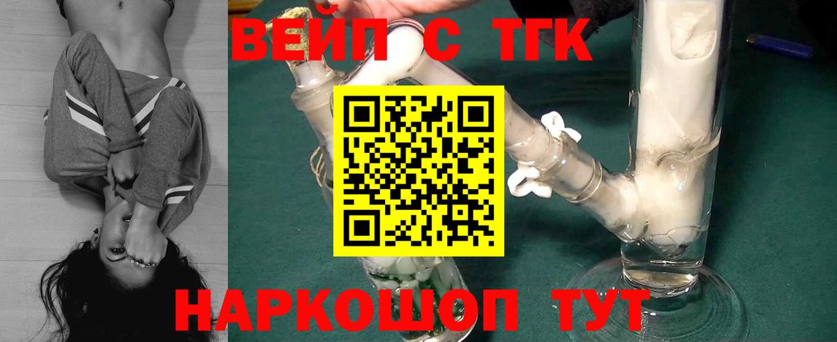 Октябрьский  Дистиллят ТГК THC oil  Вход с VPN  Дистиллят ТГК вейп 